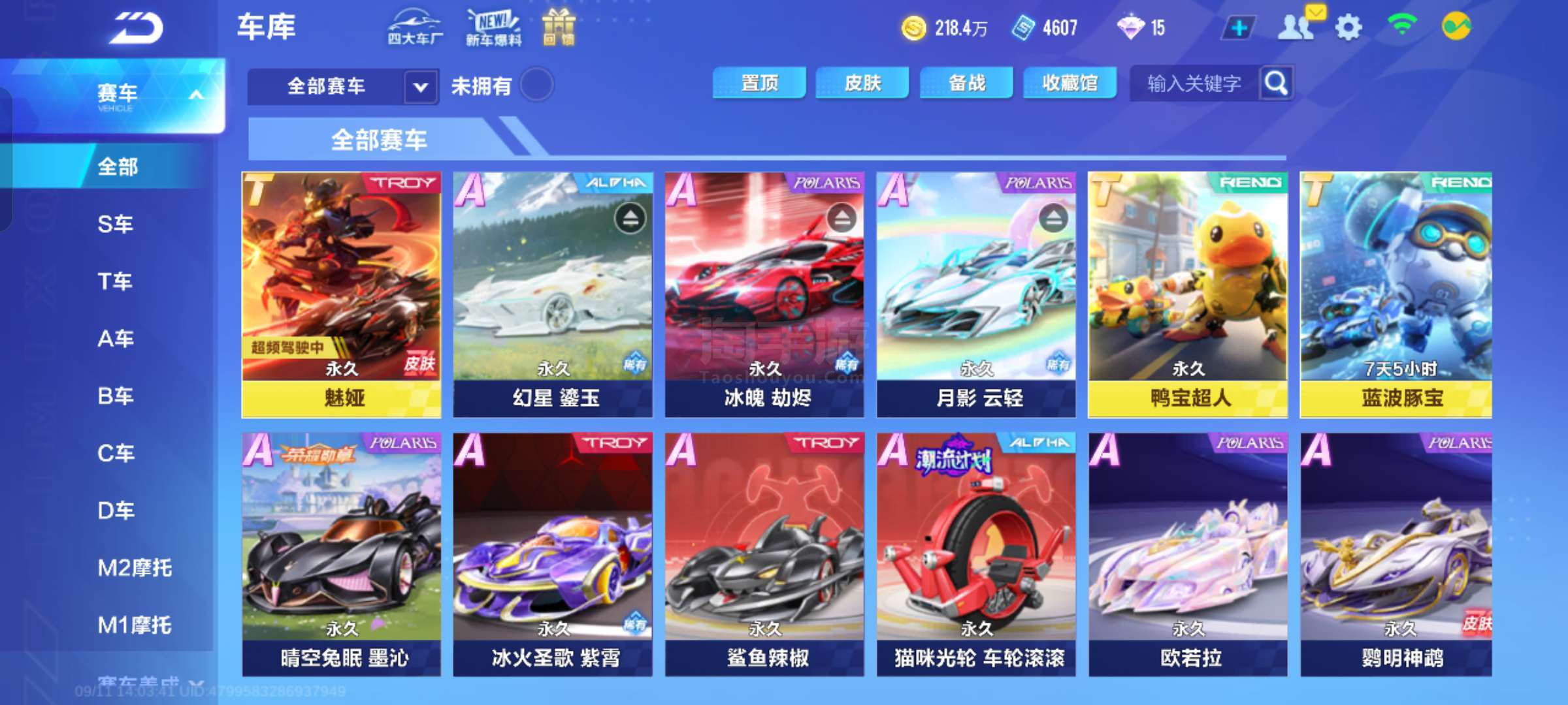 若投手被迫 若投手被迫